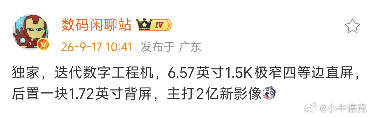 去年小米17Pro系列出背屏的时候，可是有不少人说这玩意儿会一代而亡。结果18P