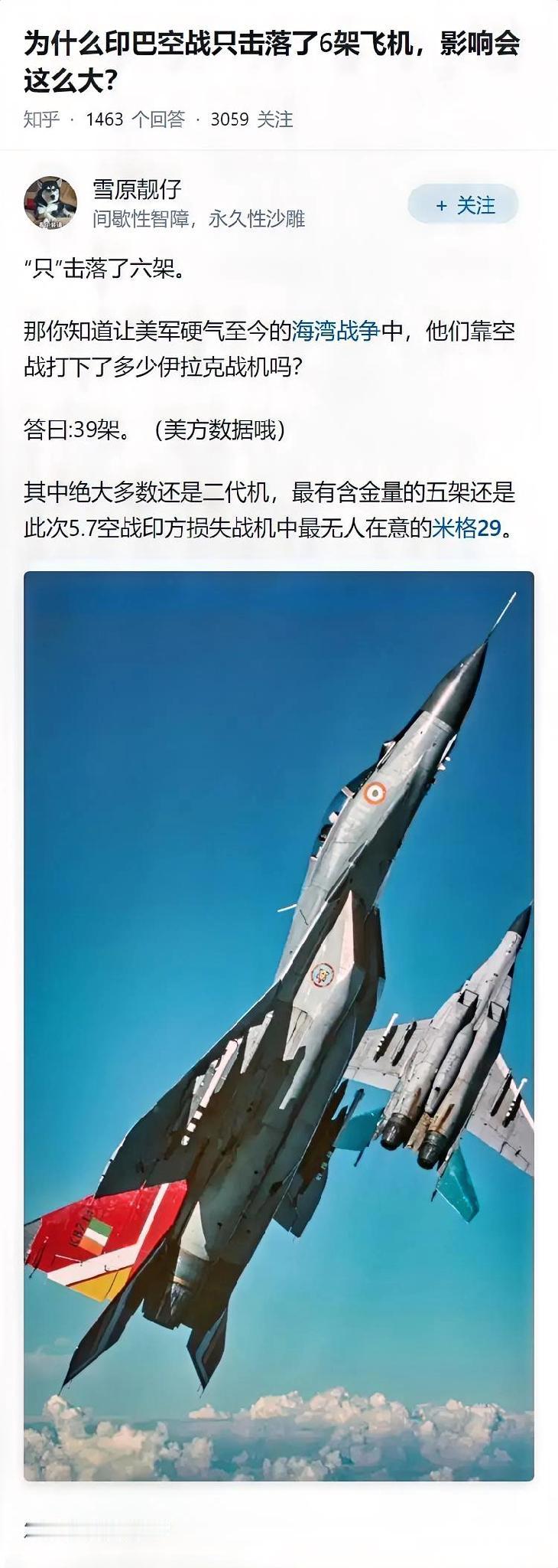 这就相当于足球比赛开场10分钟，国足狂灌巴西6个球，比赛提前结束了。阵风战机是欧