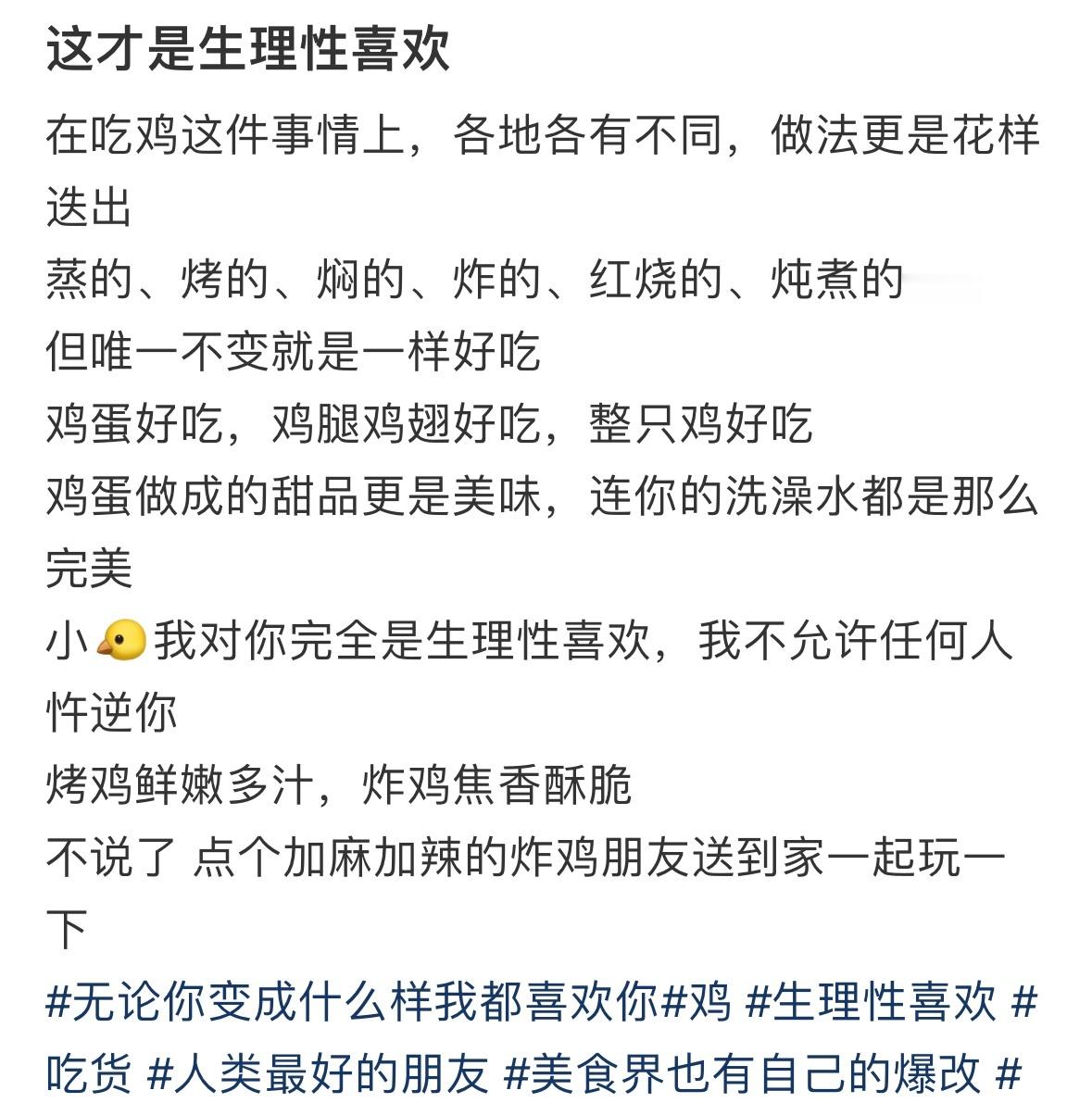 原来生理性喜欢是这样的