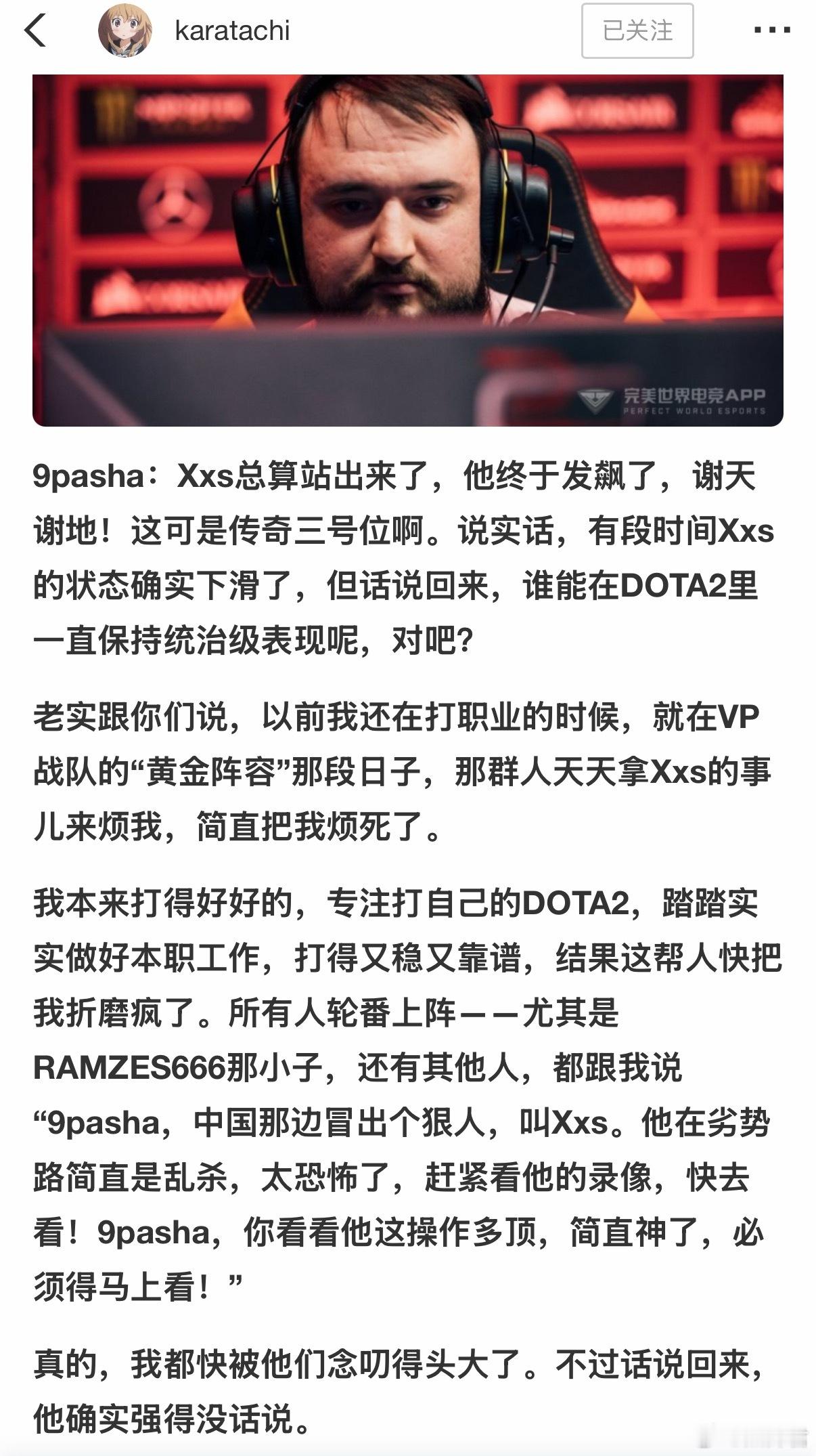 XXS的巅峰都浪费了dota2