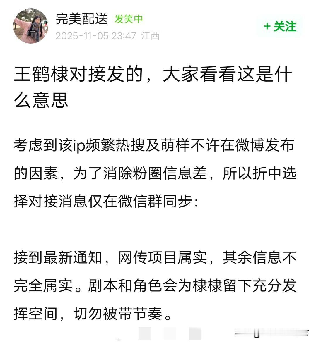 王鹤棣《将门毒后》锤了：一番+剧本定制，这资源是杀疯了王鹤棣接下《将门毒后
