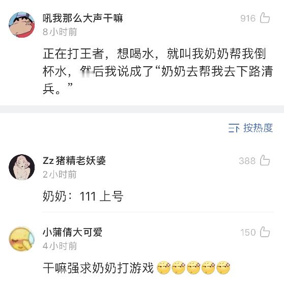 说错话到底有多尴尬？哈哈哈我快笑死了…