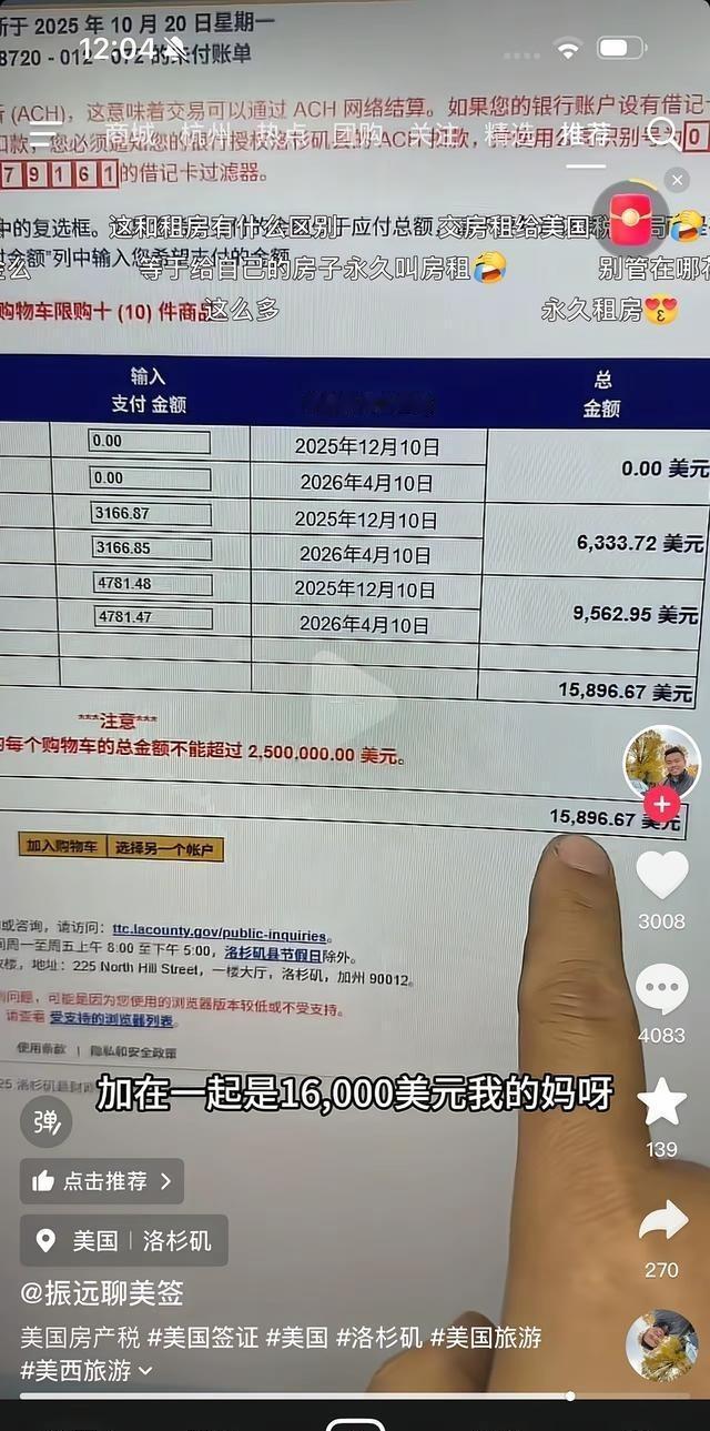 不要羡慕美国的永久产权，所谓的永久产权就是永久交税。说起买房，谁不心动啊，尤