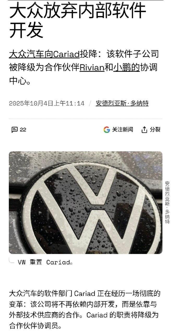 这么烂的部门，放弃就对了，大众车机交给小鹏做，直接起飞了。​​​