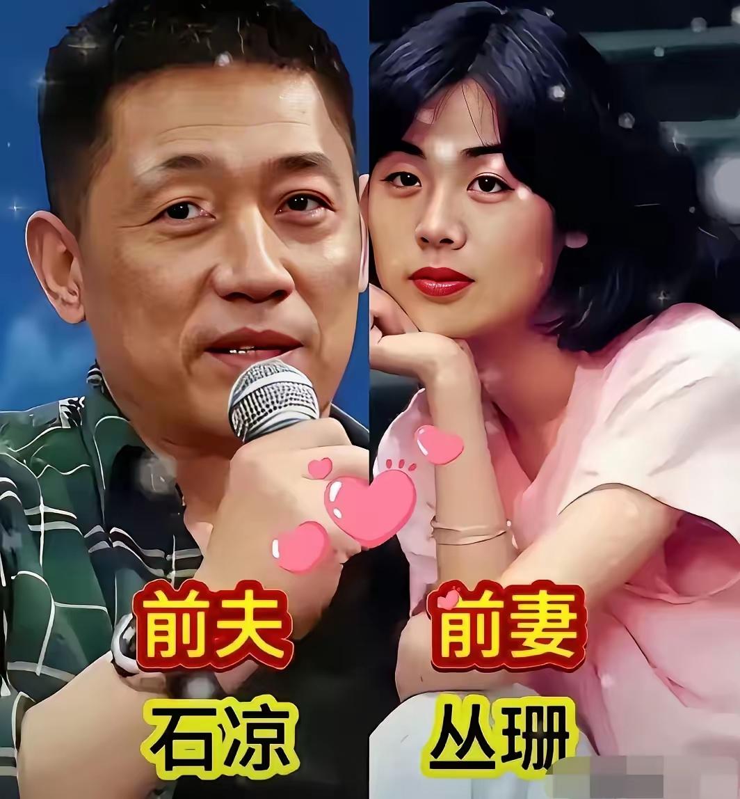 石凉丛珊陈凯歌洪晃贾乃亮李小璐三对曾经的明星夫妻，遗憾的是只能做朋友了