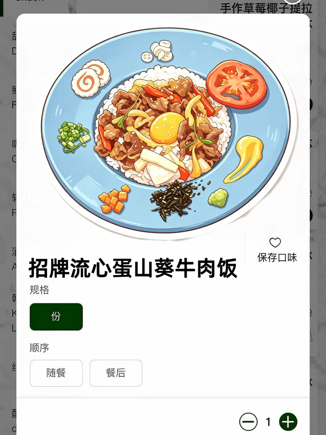 长沙ifs极品牛肉饭