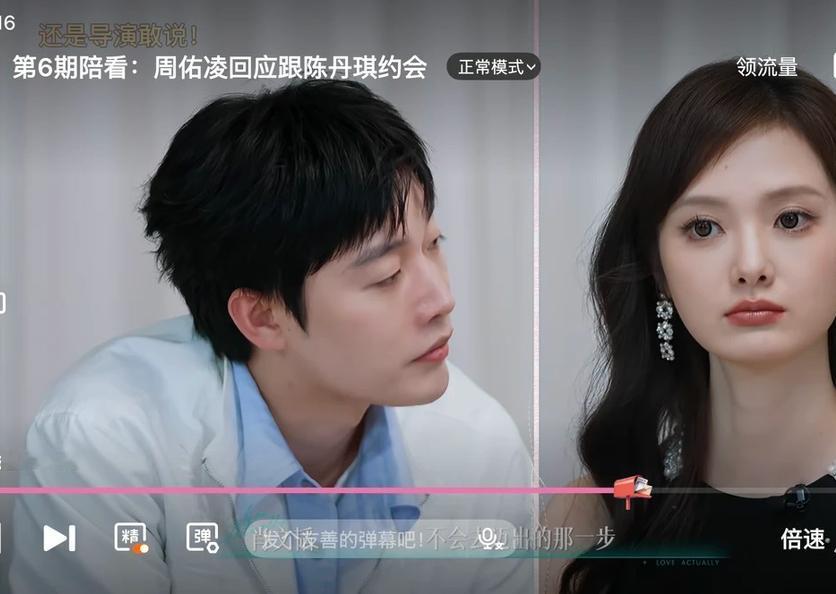《半熟恋人》最新陪看环节，季雨这段话像是替柳柳说出了委屈——“爱情和友情不一样