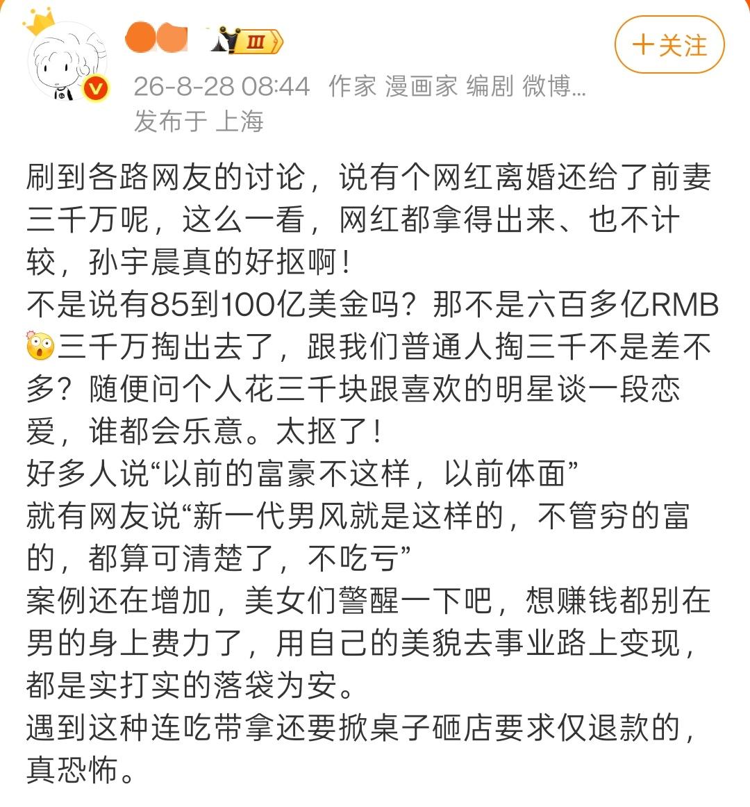 孙宇晨说长文写了十几个小时我真的快被集美们笑死了。研究了半天，想出来的应对举措居