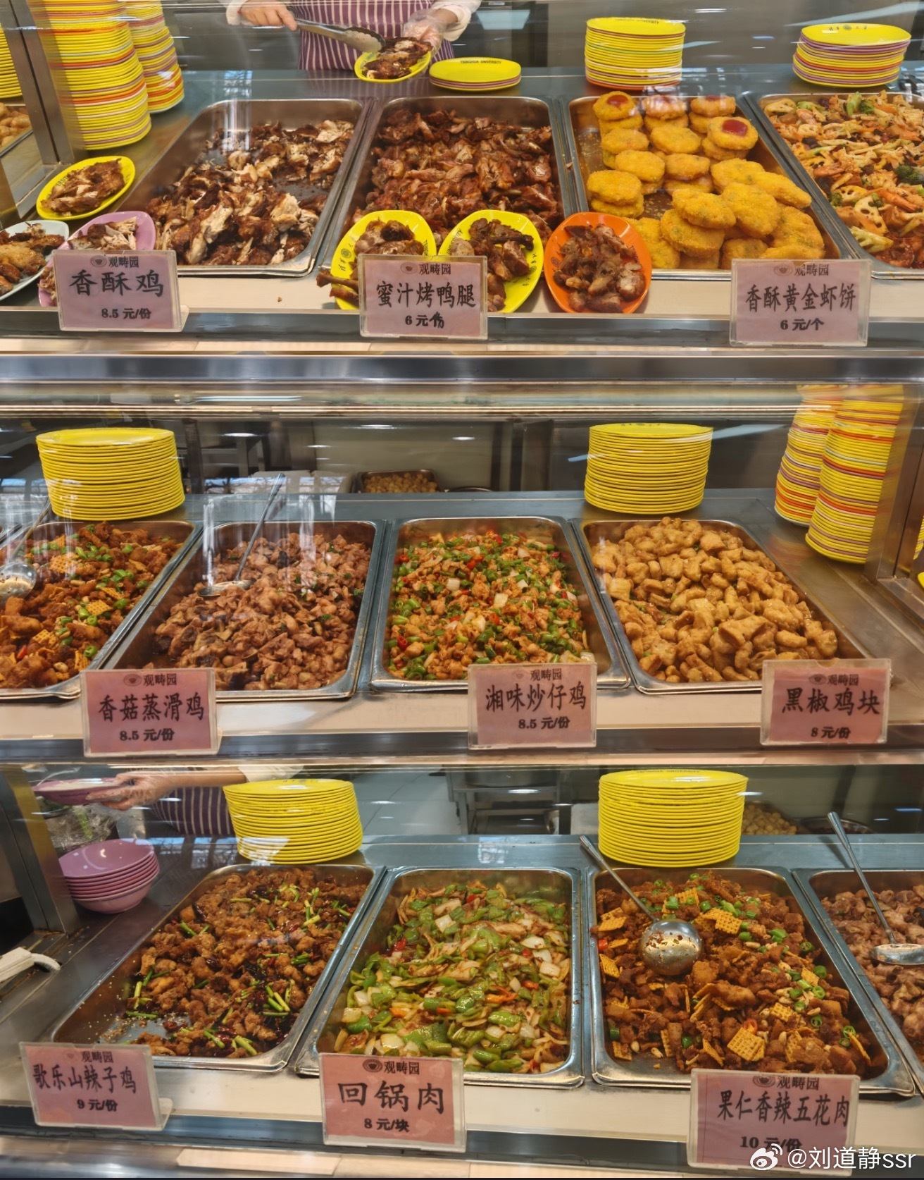 这物价也太亲民了吧！属实羡慕了，种类多价格便宜好想去尝尝味道怎么样呀！被清华大学