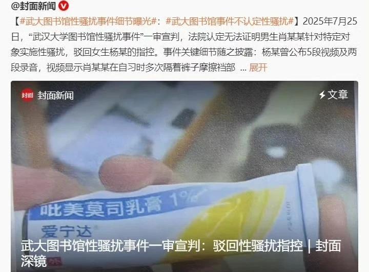 这个男生也太惨了，什么事都没做居然被大学记过了。因为下部患有湿疹在图书馆一边抓