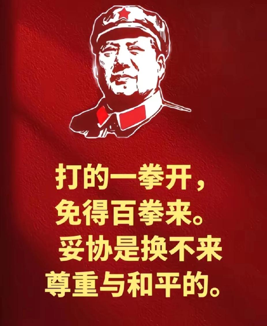 不敢打，总能找出一万个借口！兵力不够、装备太差、时机未到，怎么说都有理。敢