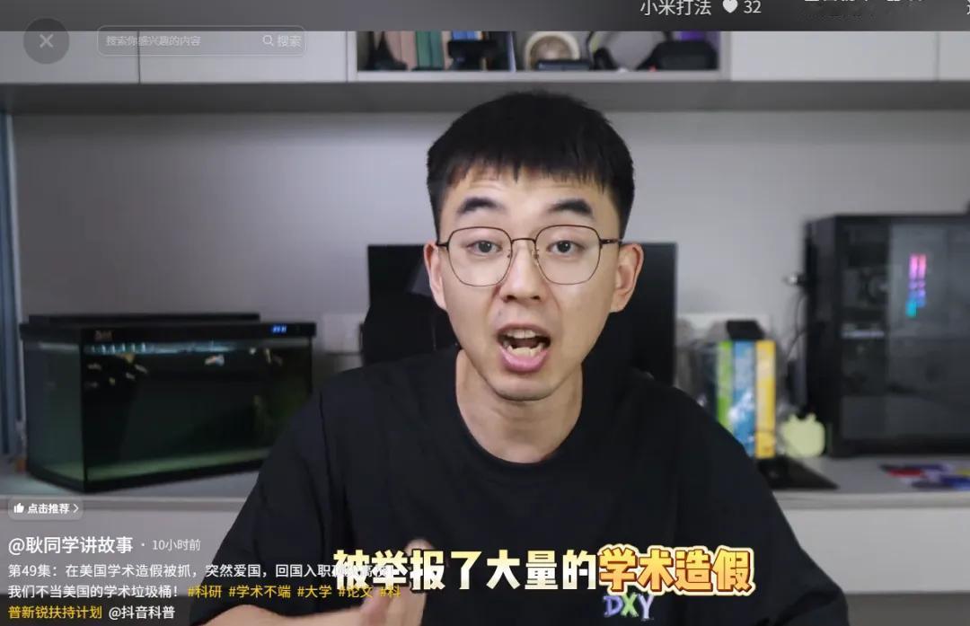 卢雄斌，美国印第安纳大学博士后，终身正教授，研究员，在美国因学术造假被调查期间转