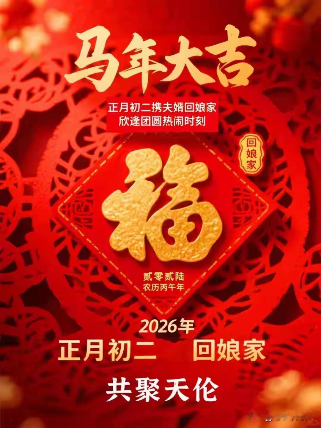 大年初二为何最好不午睡？过完除夕夜，从大年初一起到正月15日，是传统过年拜年的