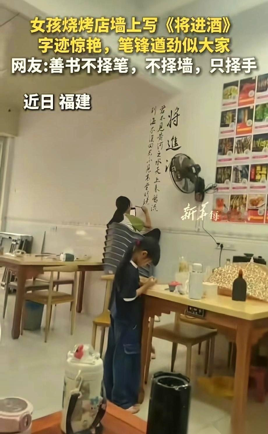 福建一家烧烤店，老板正为一面大白墙发愁，丑，还显得店里冷清。他女儿走过来说，爸