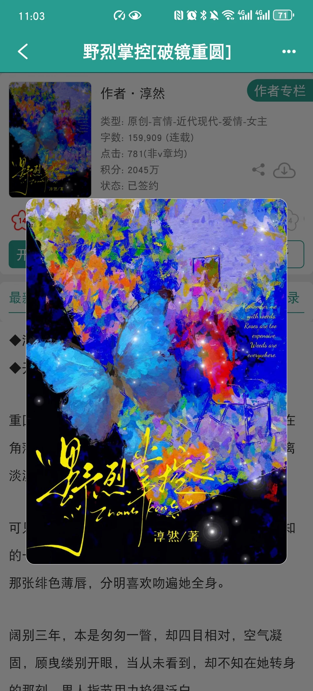 破镜重圆顶级拉扯！桀骜不驯公子哥×清冷女