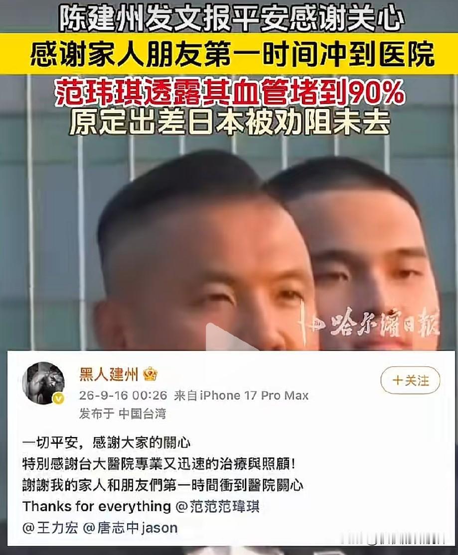 老天爷收人，从来不看你有没有腹肌！陈建州急性心梗这件事，让我想起了昨天来自于