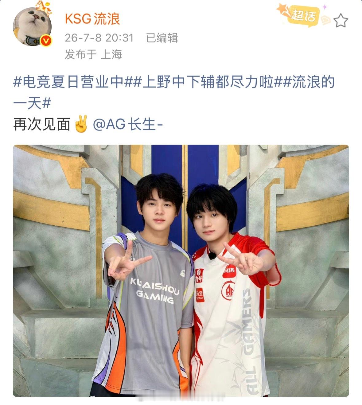 长生流浪合照长生流浪同框合照太好磕