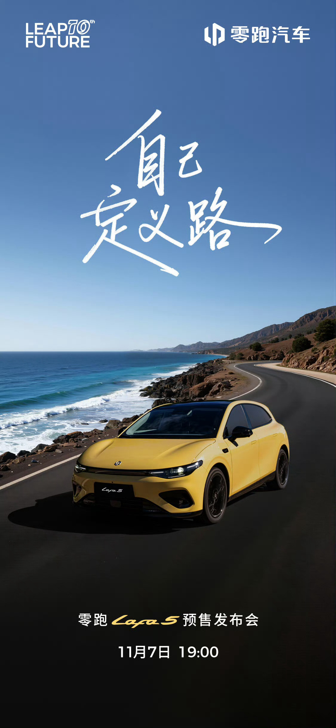 零跑lafa5这车长得跟小钢炮似的，有点意思。车长4430轴距2375，轿跑风