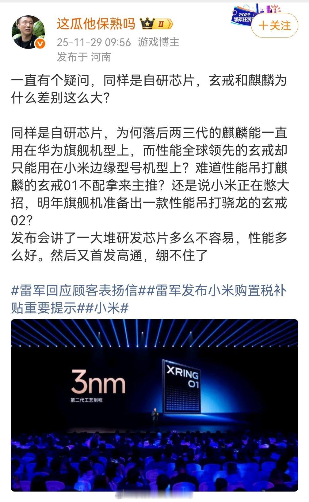 玄戒明年还有芯片，应该不止一款，应该还在搞基带（不是手表上那小玩意儿）