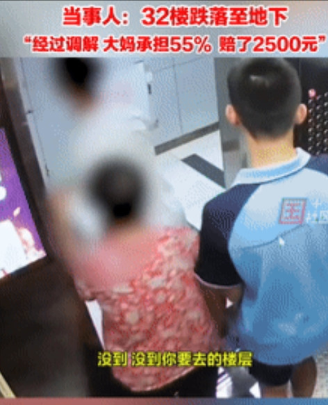 冤死了？福建，男孩乘电梯下错楼层，被大妈好心提醒，不料，大妈下电梯的时候，碰到了