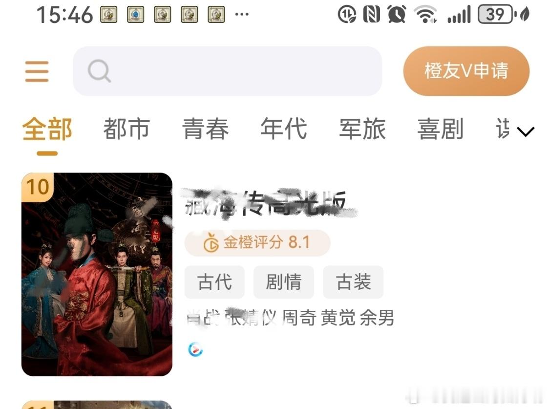 白玉兰官宣启用金橙评分二个？特殊待遇吗？玩的这是哪一招数？