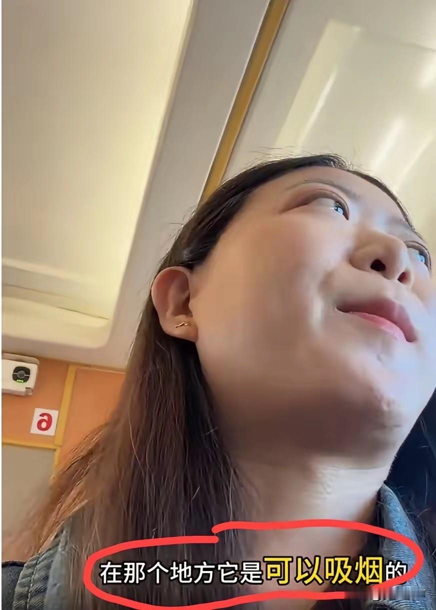 女子发视频称自己很勇敢，向列车长投诉有人在贴有“吸烟处”的地方吸烟，如果不禁止在