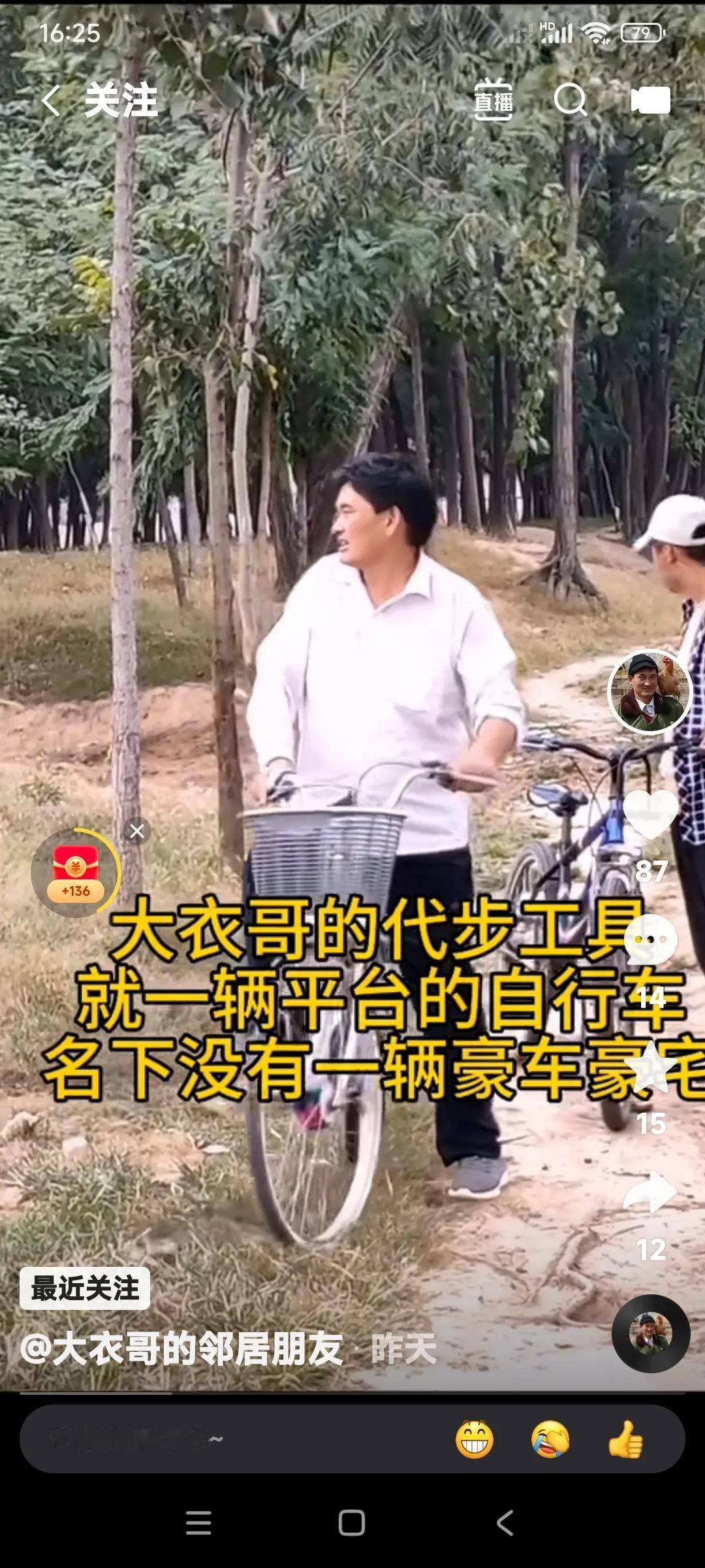 低调朴实的朱之文。在他的身上没有一点大明星的影子。你们看朱之文的代步车。
