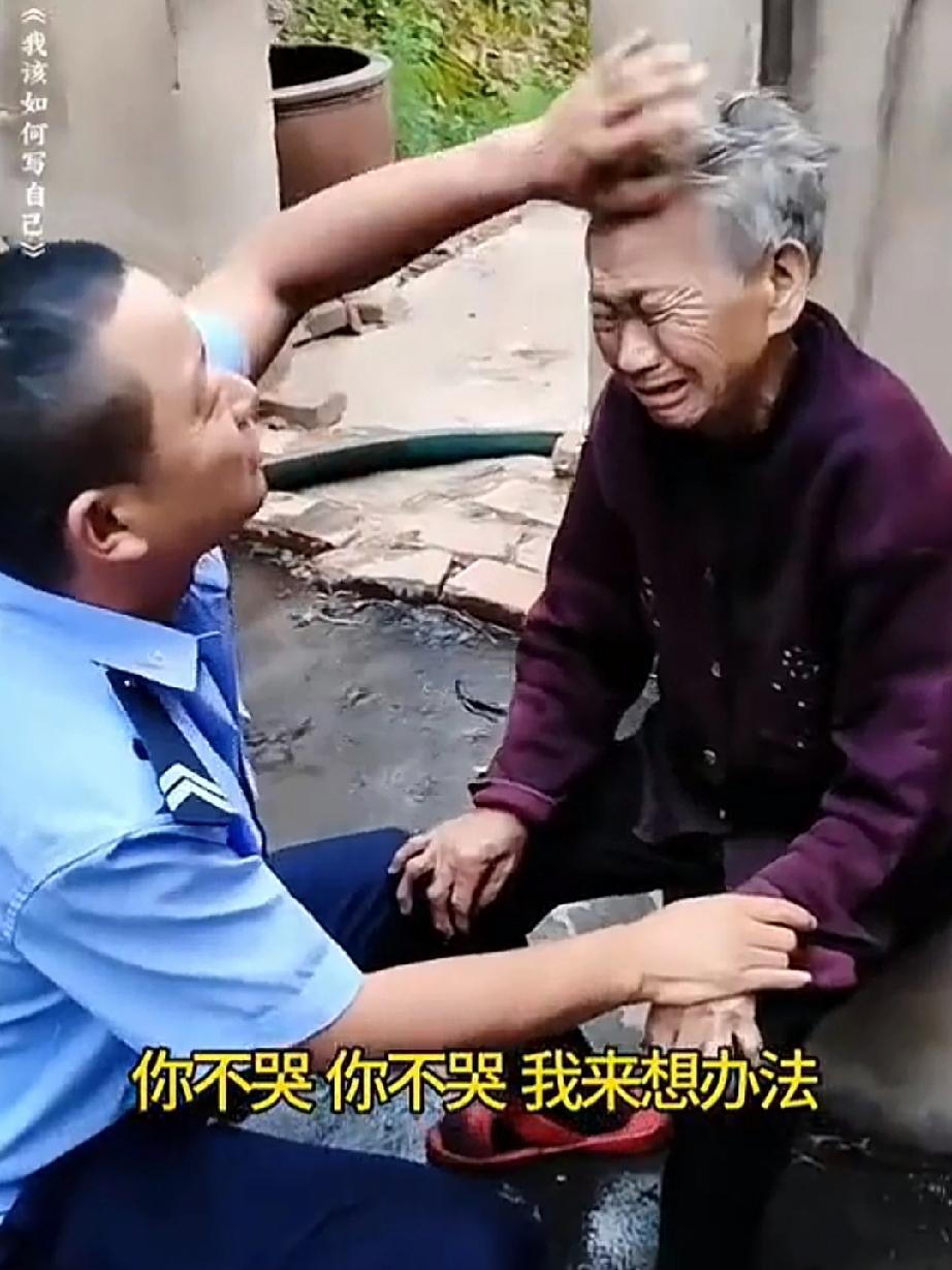 七旬老人哭着向民警求助儿子儿媳都是残疾人家中农作物无人收，确实，农活是重体力活，