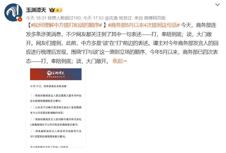 东大把“谈，大门敞开；打，奉陪到底！”换了个顺序，变成“打，奉陪到底；谈大门敞开