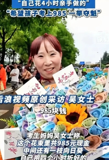 这位考生妈妈真是下血本啊！高考考场外，别的家长举着向日葵花束讨个“一举夺魁”的好