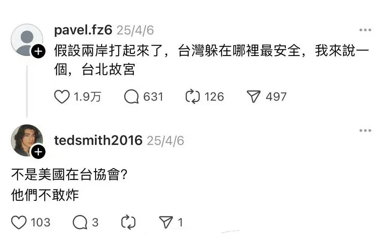 台湾省网友讨论打起来躲哪里最安全？一个说躲台北故宫，另外一个更“聪明”：躲进美