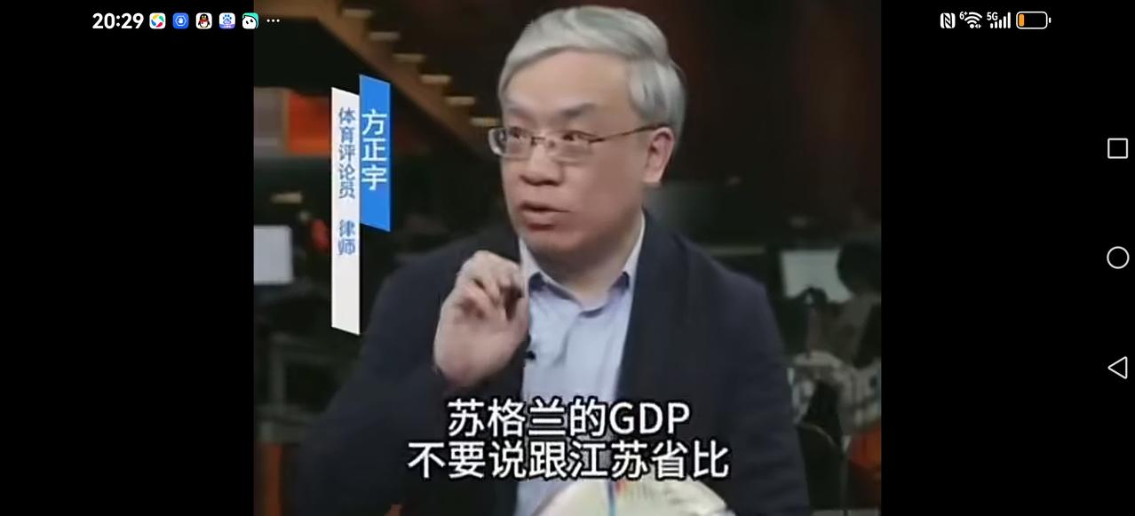 【专家被怼到肺都气炸了】专家：苏格兰的GDP不要说和江苏比，都不如苏州，就单一