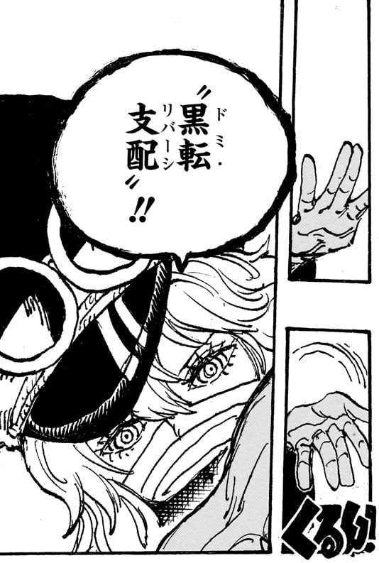 海贼王1180集动画《绝望的艾尔巴夫,恶魔的契约“黑转支配”》漫画预告图公布。