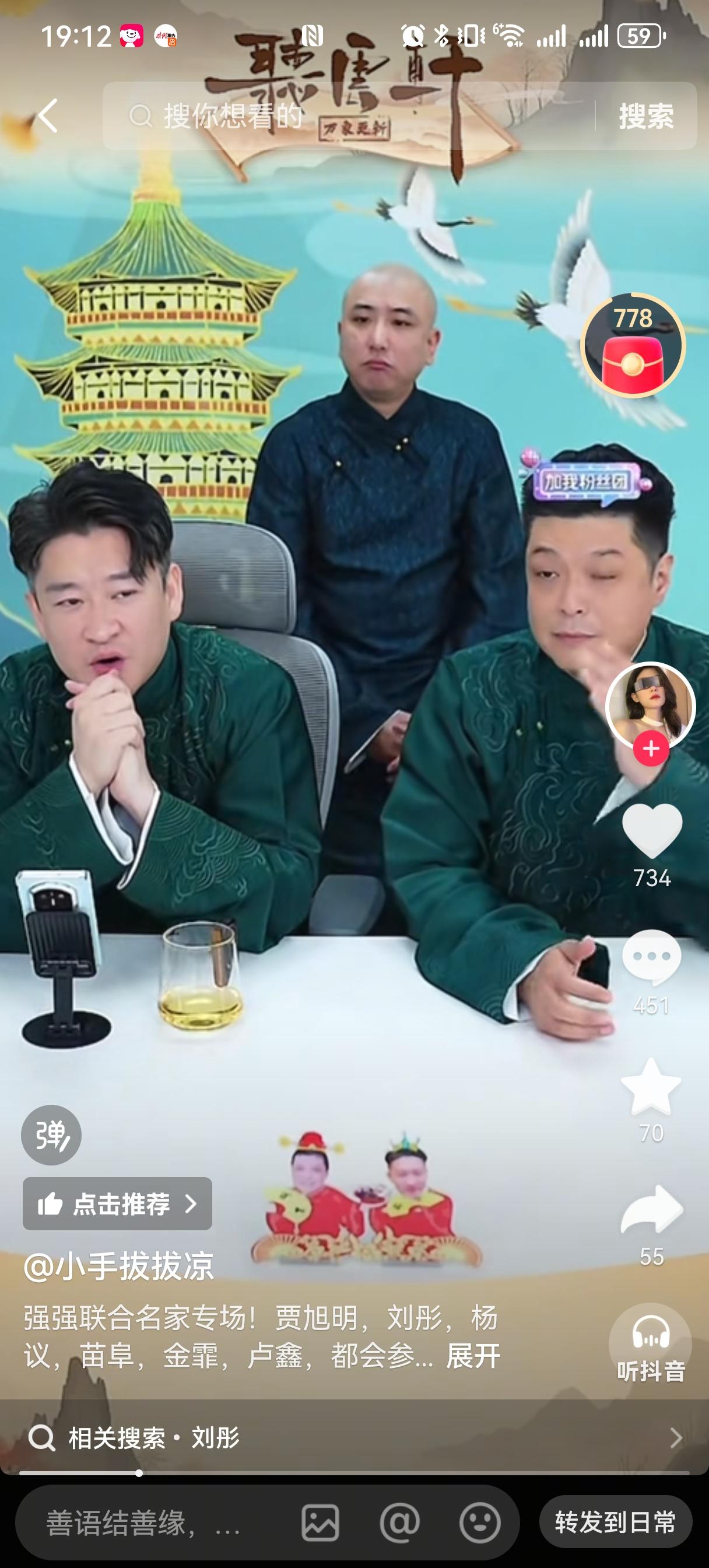 看来上次姜昆出现在聚友轩，确实不只是吃饭这么简单，近日，曹云金宣布听云轩名家名段