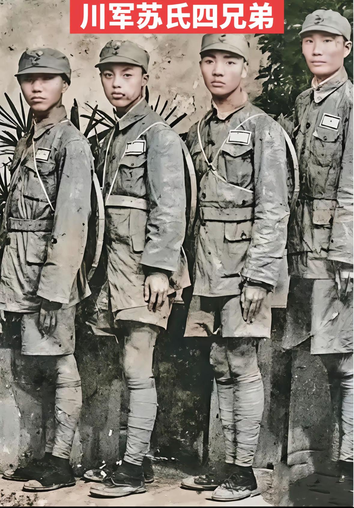 1937年9月拍摄于四川成都东御街一座民房大门口，抗日战争全面爆发，苏氏四兄弟毅