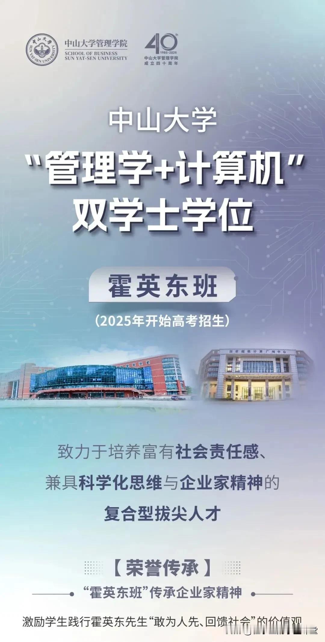 中山大学，招生有放大招了…