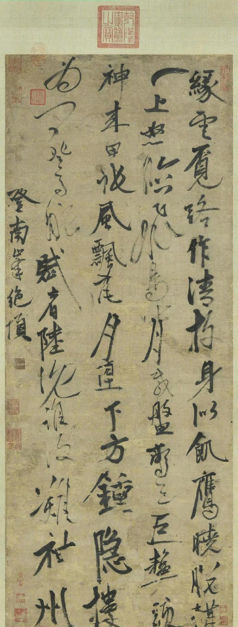 张雨行书《登南峰绝顶》纸本 立轴 墨书 