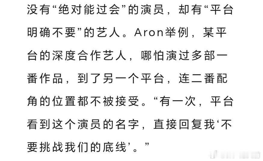 被平台退货的90生，看到名字就被回复不要挑战平台底线的艺人🤔