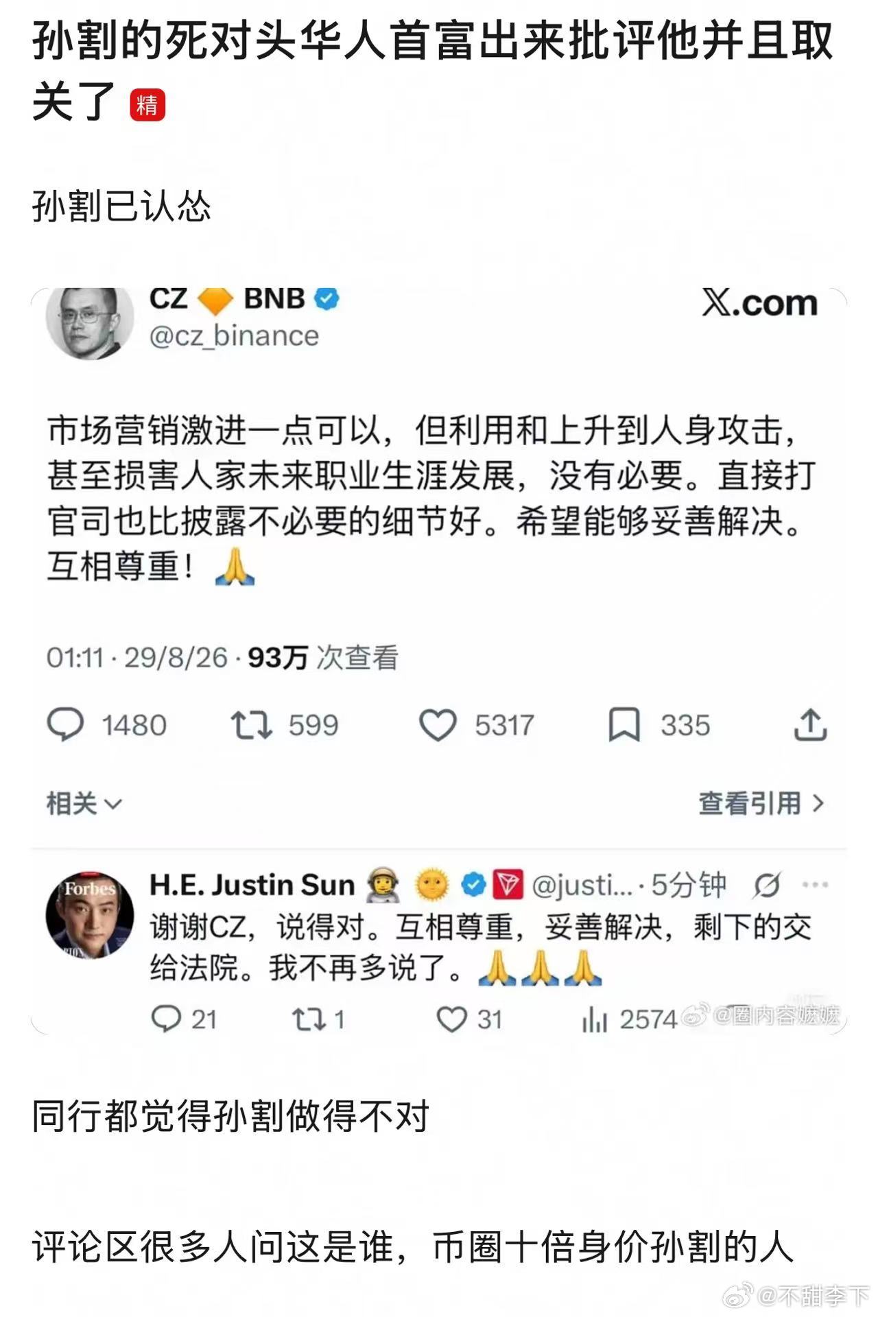 更大的概率是怕闹大了监管得更严影响他们收割。​​​
