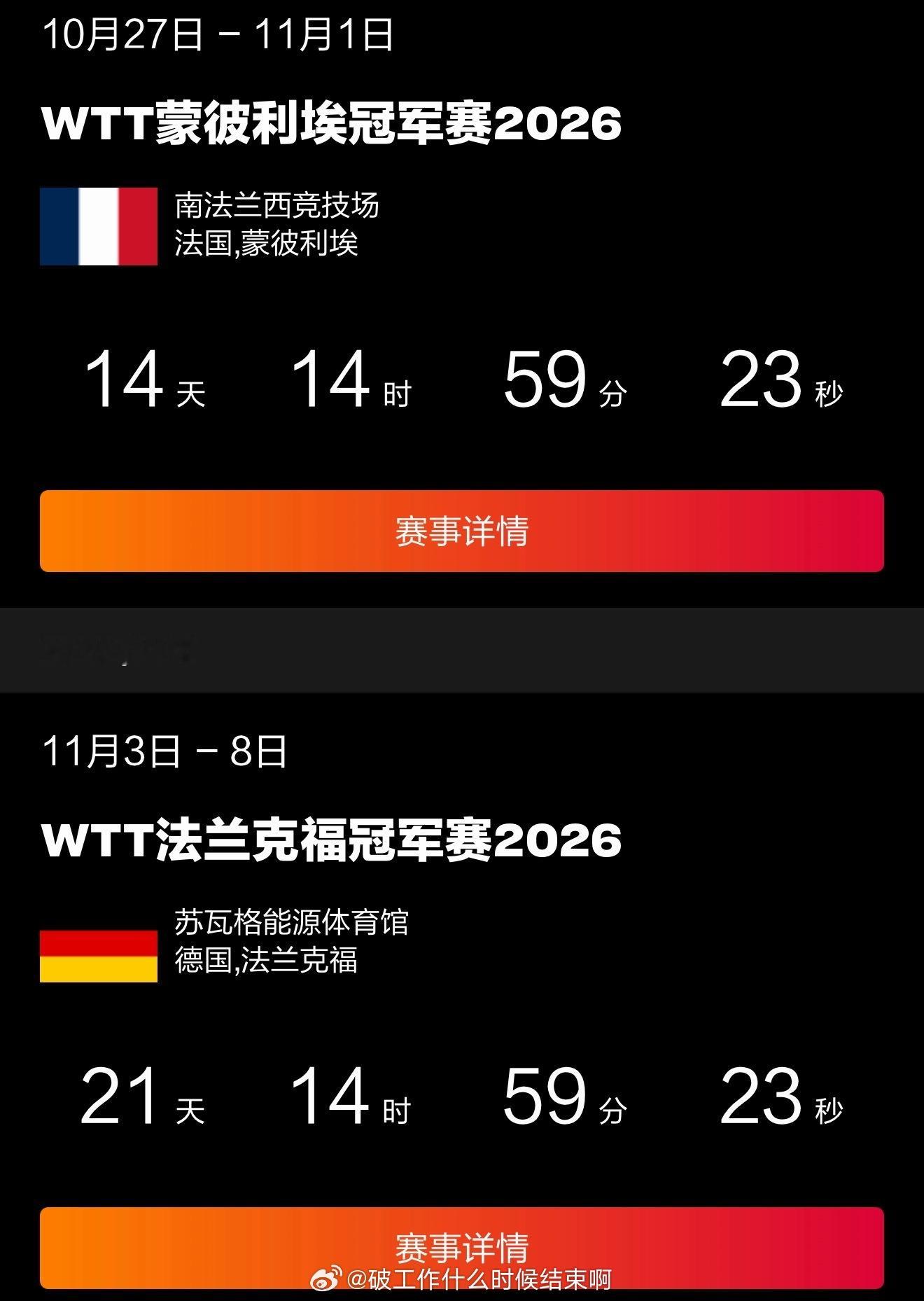 中国乒乓球队国乒接下来背靠背3赛2026塔什干乒乓球亚锦赛倒计时7⃣️