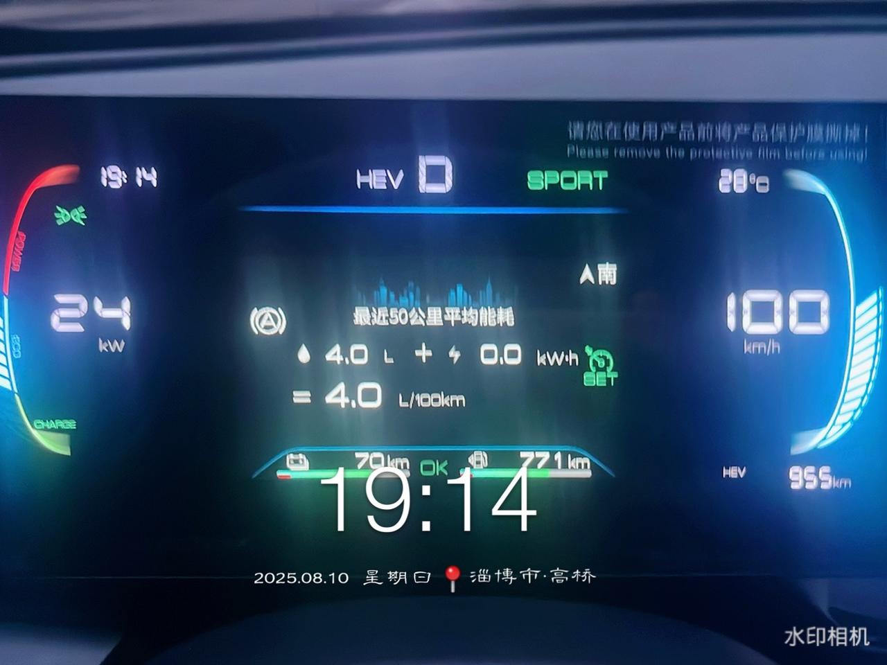 想秦plus跑高速省油，看过来！