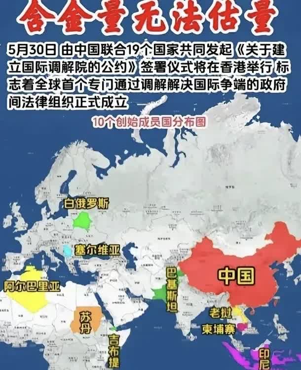 今天，国际调解院在香港低调揭牌，本以为只是个平平无奇的“小操作”，没想到直接在国