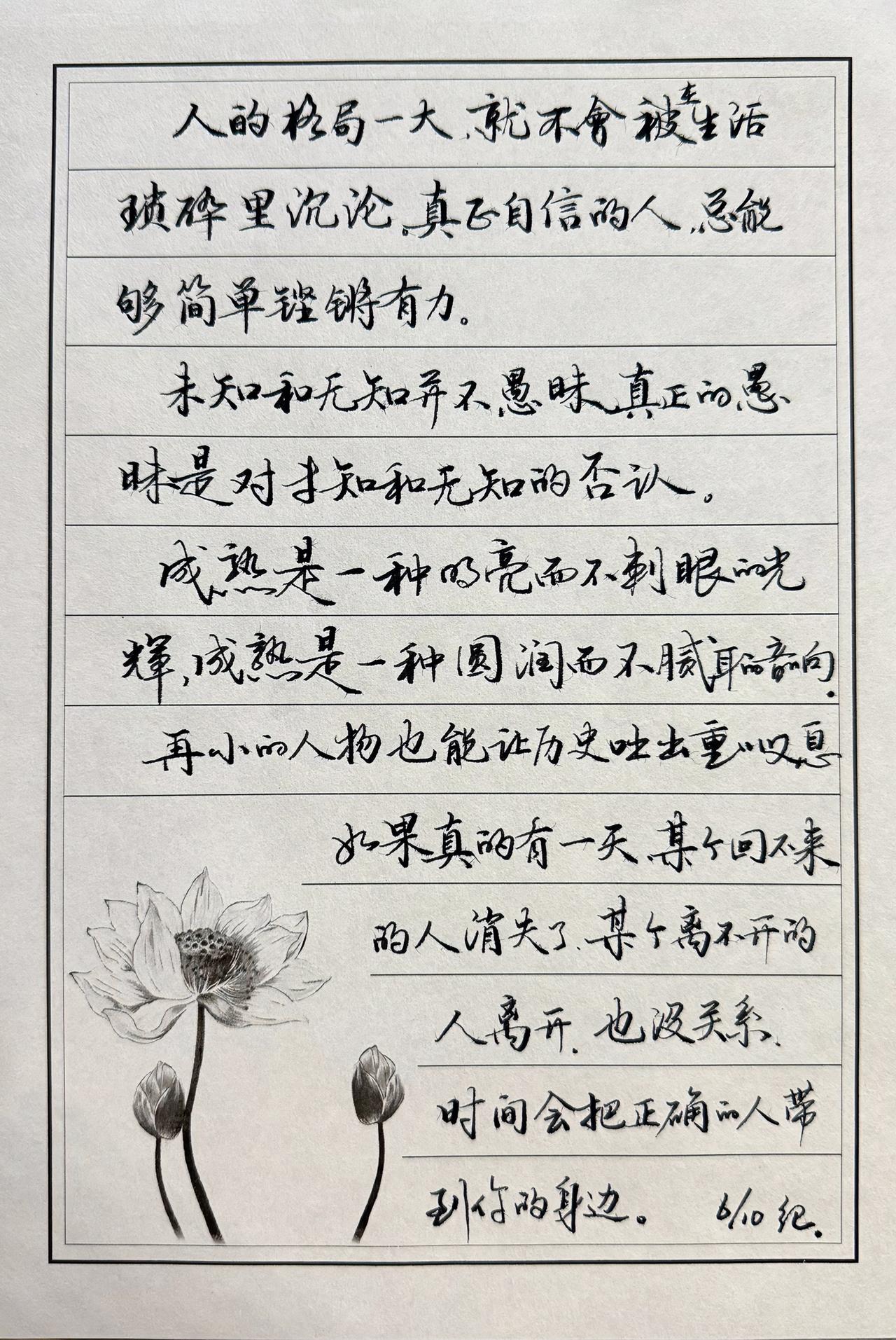 我知道不是书法，