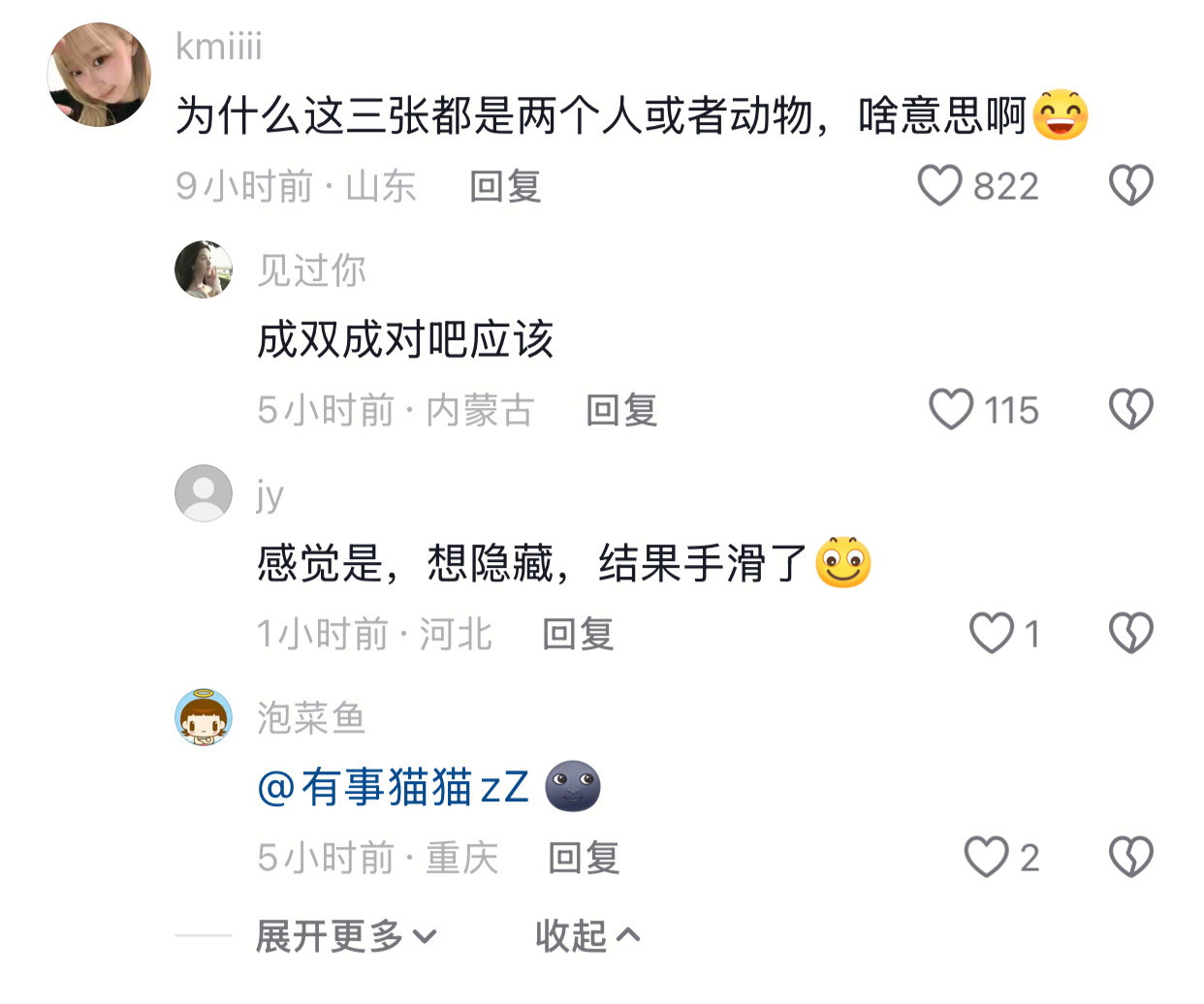 切错耗了吧这大哥是不是想发🎺秀的
