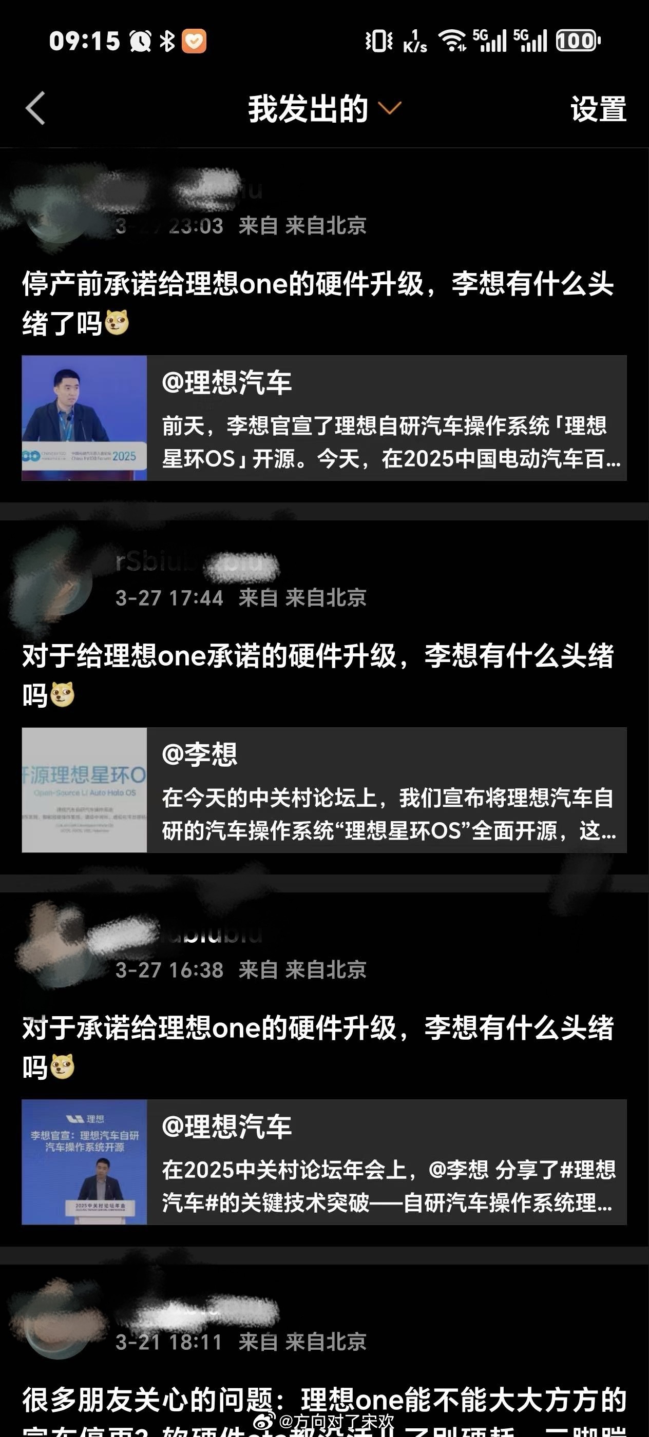 同事是理想ONE车主，买车之后就就出新款了，属于当年最后理想ONE降价停产引发车