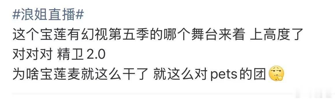 宝莲幻视精卫2.0宝莲精卫2.0宝莲麦好干，这都没有900+吗？又被?做局了
