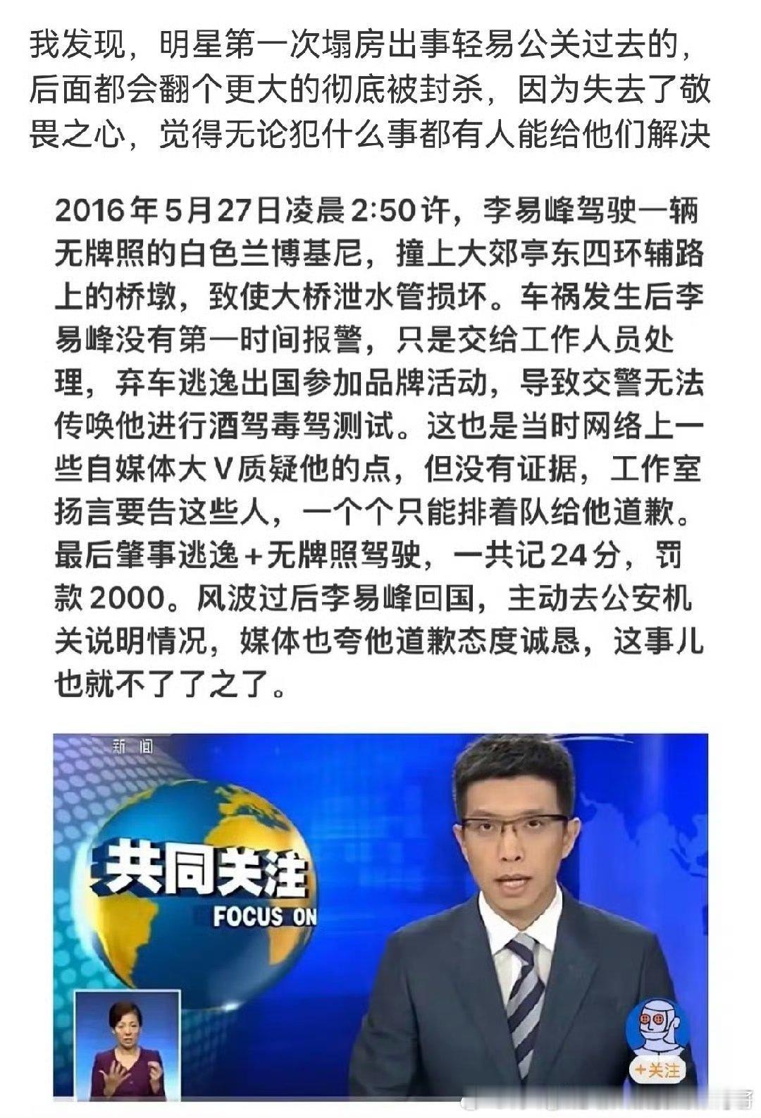 B站看到了真是李嫖的好朋友啊