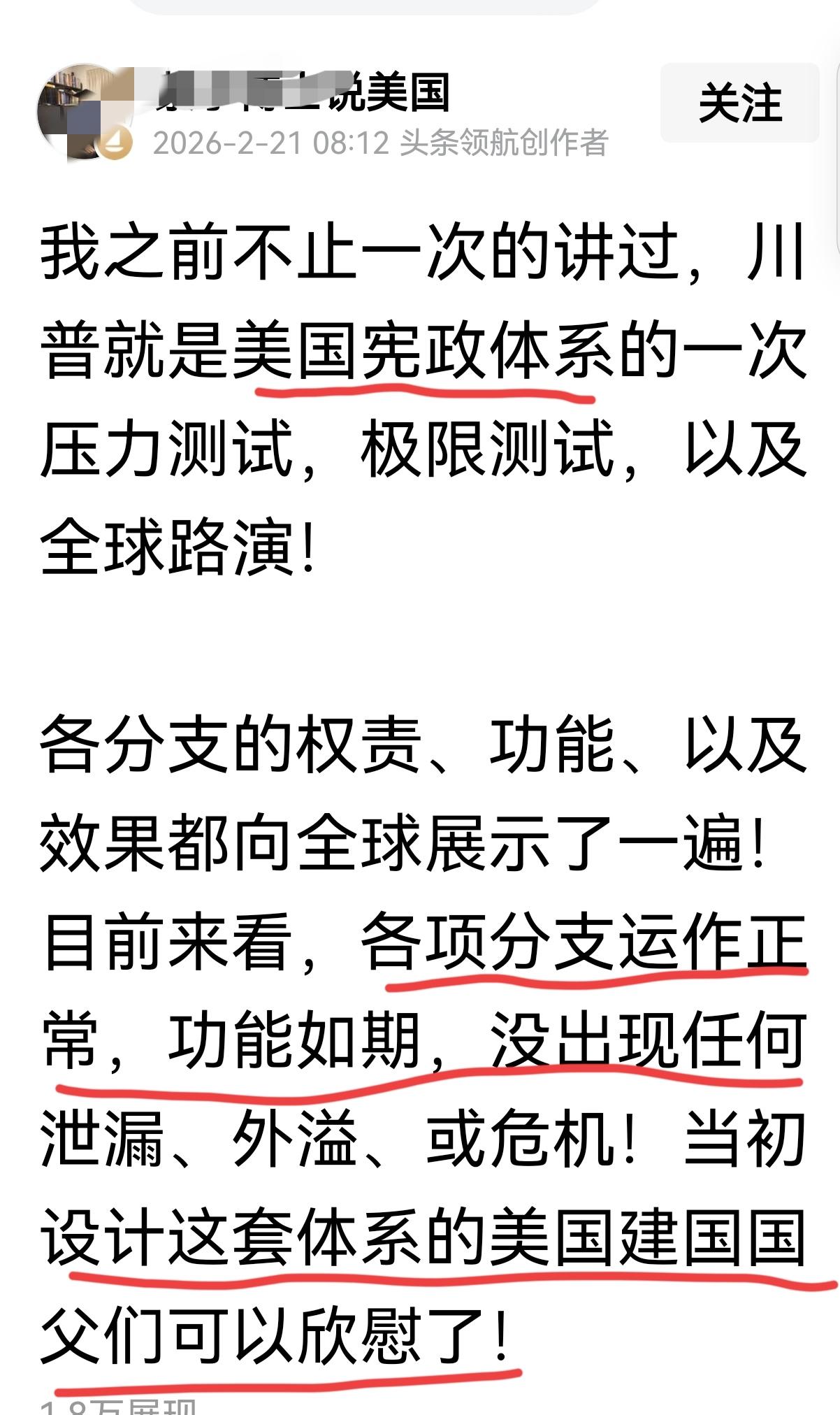 崇美派精英悬着的心终于落下了最高法院的判决刚下来，被老特啪啪打脸的一