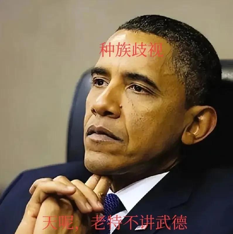 特朗普真是美国百年一遇的总统，标新立异让你只有想不到，没有做不到。他打破了不整前