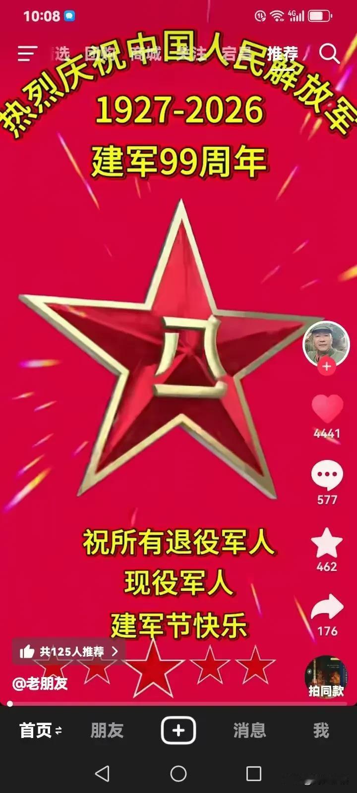 《七律·难忘军旅情》（2026.8.1）昔年戎装赴远征，军营岁月记平生。